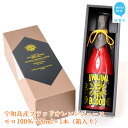 5位! 口コミ数「0件」評価「0」宇和島産ブラッドオレンジジュース モロ100％ 720ml×1本（箱入り）【発送期間限定：5月中旬～3月】