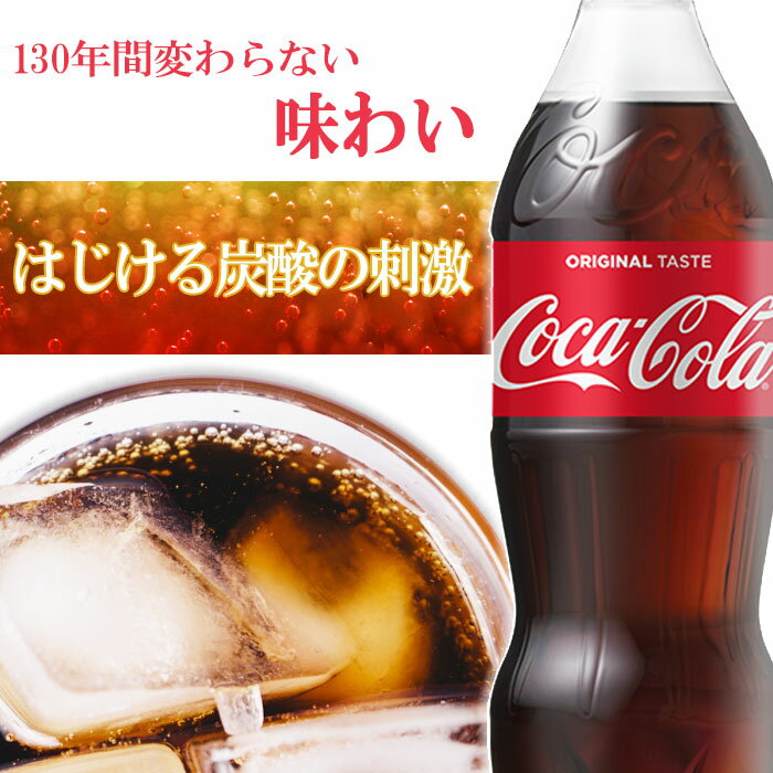 【ふるさと納税】＜コカ・コーラ 500ml 2ケース 計48本＞ ※1か月以内に順次出荷 ペットボトル ソフトドリンク 炭酸飲料 愛媛県 西条市 【常温】が大人気返礼品になっている理由とは　ふるさと納税　人気　返礼品　ランキング