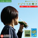 【ふるさと納税】<飲み比べセット1 フジワラの青汁・冷凍タイプ(7袋入)×1&フジワラの青汁・粉末タイプ(10包入)×1> ※翌月末迄に順次出荷します。 有機J...