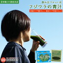 【ふるさと納税】<飲み比べセット4 フジワラの青汁・冷凍タイプ(7袋入)×4&フジワラの青汁・粉末タイプ(30包入)×2> ※翌月末迄に順次出荷します。 有機J...