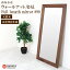 ڤդ뤵Ǽǡۡ㥦ʥå_Ѹ Full length mirror 890 3ȯˤʤޤ   ߥ顼   磻 ʥå ƣ ɲ  ھﲹ