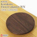 1位! 口コミ数「0件」評価「0」＜Korokoro Flower planter WN＞ ※3か月以内の発送になります。 木製 プランター 無垢 プランター用ベース キャス･･･ 