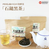 四国伝統の幻の発酵茶「石鎚黒茶」