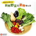 6位! 口コミ数「1件」評価「4」＜西条名水育ちの新鮮野菜と果物セット＞※翌月末迄に順次出荷します。 やさい フルーツ【冷蔵】