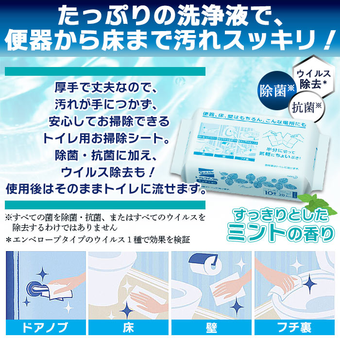 【ふるさと納税】＜トイレクイックル つめかえ用 ジャンボパック 計120枚（20枚×6個）＞ ※翌月末迄に順次出荷します 拭き掃除 シート そうじ 厚手 清潔 除菌 抗菌 トイレに流せる 詰め替え 使い捨て 日用消耗品 生活雑貨 防災 花王 愛媛県 西条市 【常温】