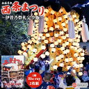 楽天愛媛県西条市【ふるさと納税】＜西条まつり 令和4年 伊曽乃祭礼完全版 【2層Blu-ray2枚組】＞ ※翌月末迄に順次出荷します。 祭り 祭礼 だんじり みこし 神輿 映像 ブルーレイ 愛媛県 西条市 【常温】