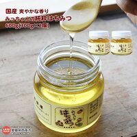 国産みっちゃんの純粋はちみつ600g(300g×2個)
