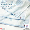  バスタオル ＜うちぬき『みずのわ』 1枚 ＆ ウォッシュタオル 1枚＞ ※翌月末迄に順次出荷します。 大磯タオル ブルー 洗顔 洗面 スポーツ お風呂 おしぼり 吸水 日用品雑貨 新生活 特産品 愛媛県 西条市 