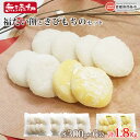 【ふるさと納税】＜無添加福たい餅ときびもちのセット 300g 6袋 42個〜48個 1.8Kgセット＞ 翌月末迄に順次出荷します 餅 モチ 雑煮 おおさかや蔵はち 愛媛県 西条市 【常温】