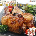 【ふるさと納税】<先行予約受付中 おうちで温めるだけ簡単本格的! クリスマス限定 ローストチキンレッグ 2本>※2025年12月10日〜12月23日迄に順次出荷...
