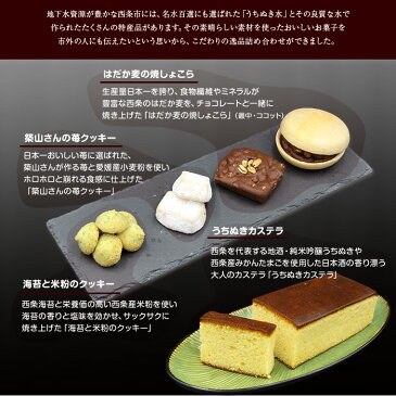 【ふるさと納税】<西条産こだわりの逸品詰め合わせ> カステラ かすてら 最中 もなか クッキー 苺 チョコ はだか麦 和菓子 洋菓子 焼菓子 ※2か月以内に順次出荷 【常温】