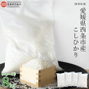 【ふるさと納税】石鎚山系伏流水で育った瑞々しい<2018年産...