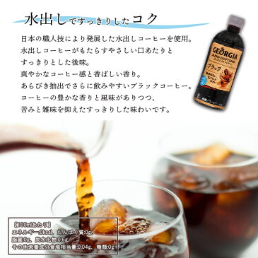【ふるさと納税】<ジャパンクラフトマン ブラック 500ml 2ケース計48本> ※翌月末迄に順次出荷 コーヒー 珈琲 ジョージア 水出し ソフトドリンク ペットボトル 愛媛県 西条市【常温】