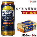 15位! 口コミ数「0件」評価「0」＜檸檬堂 レモン濃いめ 500ml×24本＞※翌月末迄に順次出荷します レモンチューハイ レモンサワー こいめ お酒 酎ハイ アルコール 7･･･ 