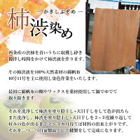 柿渋染めショルダーバッグ