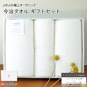 14位! 口コミ数「0件」評価「0」今治タオル ギフトセット うっとりスーピマ ふわふわ極上オーガニック ミニバスタオル2枚 フェイスタオル2枚 今治タオルブランドギフト箱入り･･･ 