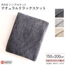 22位! 口コミ数「0件」評価「0」シングルケット ナチュラルカラー MELANGEリラックス 今治タオルブランド箱入り 西条産 ※1か月以内に順次出荷します。 リラックスタイ･･･ 