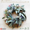 【ふるさと納税】<アーティフィシャルフラワーアレンジメントの...