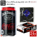 10位! 口コミ数「0件」評価「0」＜ジャックダニエル＆コカ・コーラ ゼロシュガー 350ml×24本 おつまみ味付け海苔付き＞※入金確認後、翌月末迄に順次出荷します。 お酒 ･･･ 