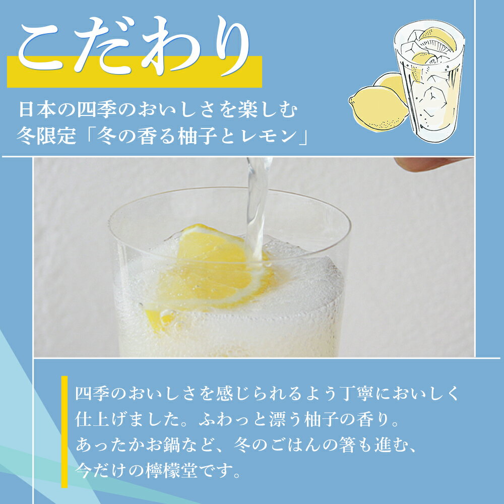 【ふるさと納税】＜季節の檸檬堂 冬の香る柚子とレモン 350ml×24本＞※翌月末迄に順次出荷 お歳暮 冬限定 期間限定 レモンサワーテイスト 酎ハイ チューハイ アルコール 4% お酒 缶 飲料 飲み物 ドリンク コカ・コーラ 西条工場で生産 西条市産 愛媛県 西条市【常温】