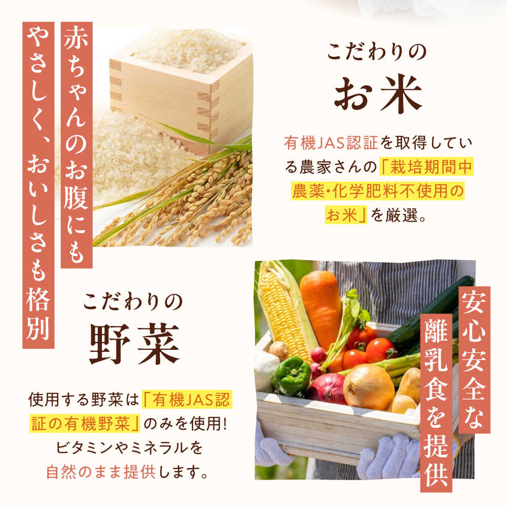 【ふるさと納税】離乳食 5ヶ月頃からの『赤ちゃんにやさしいおかゆ』4種各3袋セット | 人気 おすすめ ランキング おいしい おかゆ 赤ちゃん ベビーフード 5ヶ月 大洲市/iino assemble[AGAA005] 20000 20000円 以上