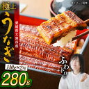 【ふるさと納税】 絶品 うなぎ蒲焼き 2尾セット(2尾×1箱) | 人気 おすすめ ランキング おいしい 国産うなぎ うなぎ蒲焼 鰻重 うな丼 土用の丑大洲市/...