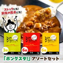 21位! 口コミ数「0件」評価「0」一皿の贅沢！料理長が作ったレトルトカレー「ボングスタ！」3種詰め合わせ15個セット　カレーライス レトルトカレーライス 非常食 保存食 愛媛･･･ 