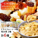 【ふるさと納税】ドライ フルーツ 4種( いよかん ・ ポンカン ・ 栗 ・ 柿 ) と 筍 水煮 2種 セット | 人気 おすすめ ランキング おいしい 甘い...