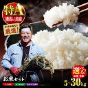 1位! 口コミ数「30件」評価「4.83」【先行予約】【選べる品種・容量】 お米( 5 kg 〜 30 kg ) | 人気 おすすめ ランキング おいしい 米 10kg 20kg 5kg 30kg 15kg 大洲市/稲工房案山子[AGAV00・・・