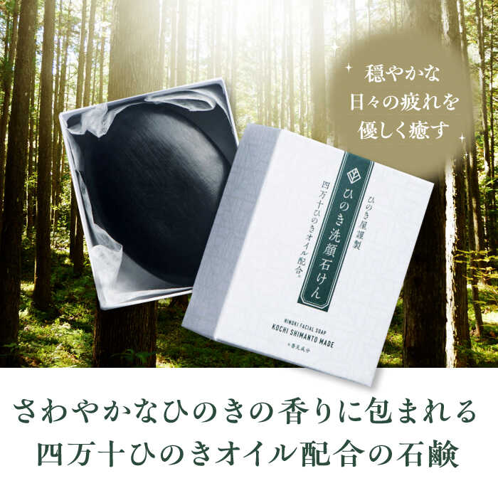 【ふるさと納税】スキンケア！優しい泡に包まれる♪ ひのき石鹸 1個（100g）　愛媛県大洲市/株式会社アイテック[AGAX005]