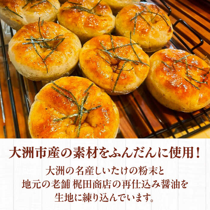 【ふるさと納税】大洲の しょうゆ チーズ 塩パン・7個セット | 人気 おすすめ ランキング おいしい 冷凍パン 菓子パン 食事パン 朝食 ベーカリー 冷凍 ぱん 大洲市/株式会社アライ [AGAY032] 10000 10000円 以上