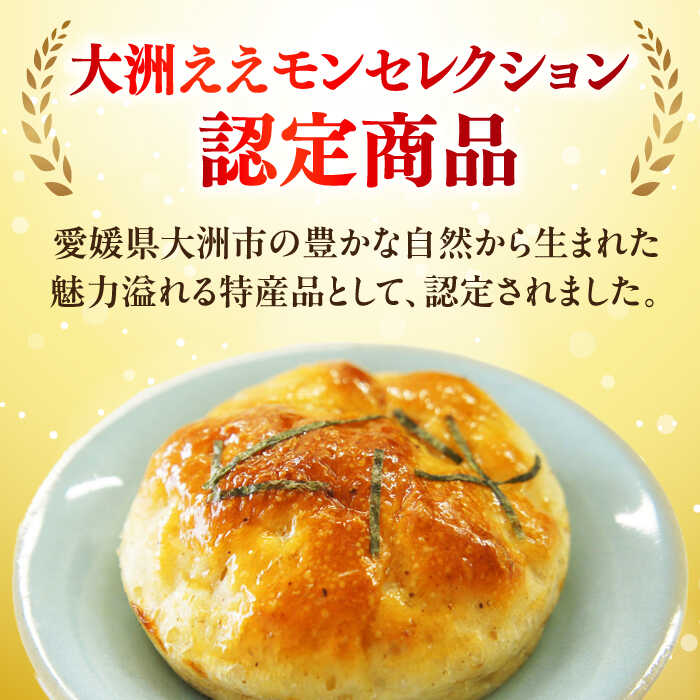 【ふるさと納税】大洲の しょうゆ チーズ 塩パン・7個セット | 人気 おすすめ ランキング おいしい 冷凍パン 菓子パン 食事パン 朝食 ベーカリー 冷凍 ぱん 大洲市/株式会社アライ [AGAY032] 10000 10000円 以上