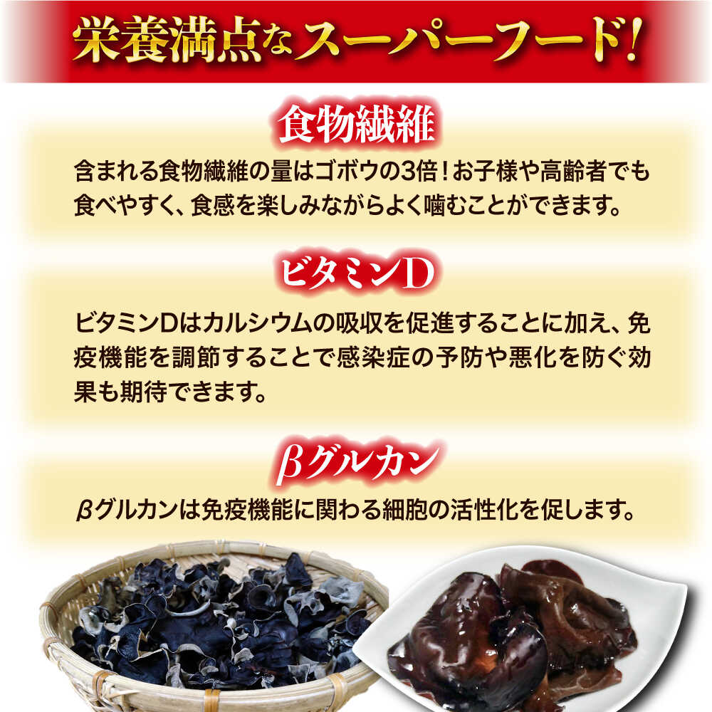 【ふるさと納税】きくらげ 【希少な国産品】【選べる容量】 乾燥きくらげ 70g〜140g 佃煮 中華 炒め物 スープ 食物繊維 ビタミンD 鉄分 きくらげ キクラゲ 木耳 乾燥きくらげ 乾燥木耳 きのこ 愛媛県産 大洲市産 おすすめ 人気 お取り寄せ 大洲市/大洲市森林組合[AGBK005]