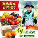 7位! 口コミ数「0件」評価「0」【全6回定期便】生産者の顔が見えるから安心して食べられる！毎回ちがう旬の農産物定期便　愛媛県大洲市/大洲市青年農業者協議会[AGBL001]