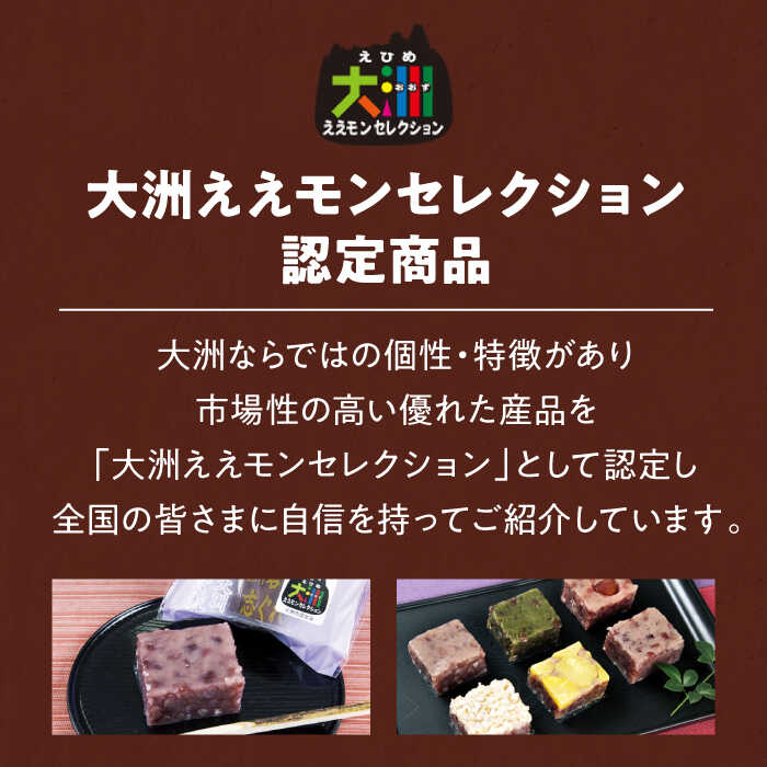 【ふるさと納税】大洲の旬を感じる！山栄堂の志ぐれ詰め合わせAセット（1箱）　愛媛県大洲市/大洲市物産協会[AGBM020]