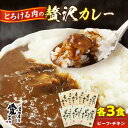 5位! 口コミ数「0件」評価「0」カレーライス レトルトカレーライス 非常食 保存食 愛媛県産のお肉を贅沢に使用！ご当地カレー！ビーフカレー＆チキンカレーセット　愛媛県大洲市･･･ 