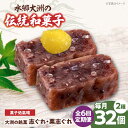 【ふるさと納税】志ぐれ【全6回定期便】伝統を守り、進化する和菓子「志ぐれ・栗志...