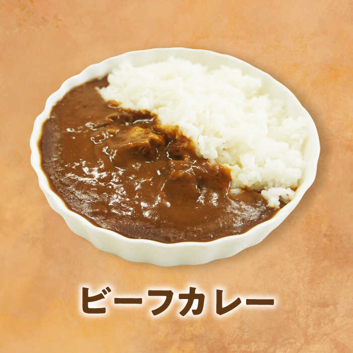 【ふるさと納税】【全3回定期便】ビーフカレー＆チキンカレーセット | 人気 おすすめ ランキング 大洲市/大洲市物産協会[AGBM071] 40000 40000円 以上