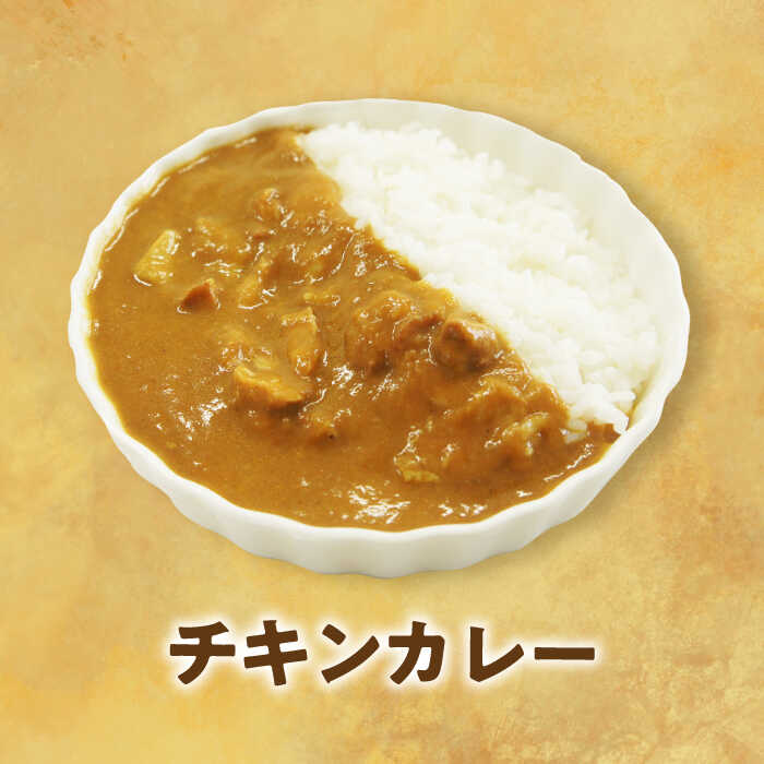 【ふるさと納税】【全3回定期便】ビーフカレー＆チキンカレーセット | 人気 おすすめ ランキング 大洲市/大洲市物産協会[AGBM071] 40000 40000円 以上