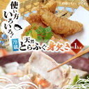 【ふるさと納税】 天然 とらふぐ 身欠き 1匹 (約 1kg ) | 人気 おすすめ ランキング おいしい フグ 魚介 ふぐ お取り寄せ とらふぐ トラフグ大洲...