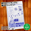【ふるさと納税】家庭用 ごみ袋 地球にやさしい ダストパック 45L 透明(10枚入×60冊) | おすすめ 45 L 45l 45 l リットル ビニール袋 ...