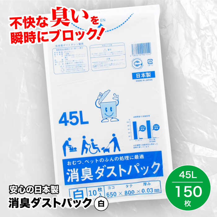 【ふるさと納税】おむつ、生ゴミ、ペットのフン処理におすすめ！