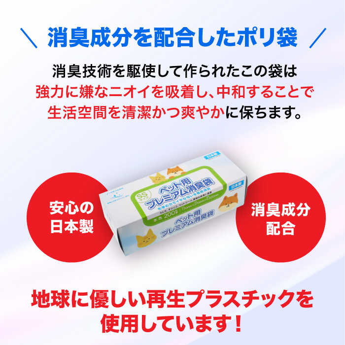 【ふるさと納税】おむつ、生ゴミ、ペットのフン処理におすすめ！ペット用プレミアム消臭袋【BOX】SSサイズ5箱（200枚入/箱）　愛媛県大洲市/日泉ポリテック株式会社[AGBR033]