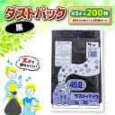 20位! 口コミ数「0件」評価「0」袋で始めるエコな日常！地球にやさしい！ダストパック　45L　黒（10枚入）×20冊セット　ポリゴミ袋 ポリごみ袋 エコゴミ袋 エコごみ袋タイ･･･ 