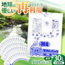 14位! 口コミ数「0件」評価「0」袋で始めるエコな日常！地球にやさしい！ダストパック　30L　透明（10枚入）×60冊セット 1ケース　ポリゴミ袋 ポリごみ袋 エコゴミ袋 エ･･･ 