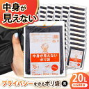 【ふるさと納税】家庭用 ごみ袋 中身が見えないポリ袋 20L 黒 (10枚入×60冊) | おすすめ ゴミ袋 20 L 20l 20 l リットル ビニール袋 ...