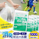 【ふるさと納税】家庭用 ごみ袋 汗の臭いをガチ消臭 半透明 (20枚入×50冊)360×500mm | おすすめ ゴミ袋 ごみぶくろ リットル 消臭ゴミ袋 ビニ...