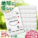 【ふるさと納税】家庭用 ごみ袋 地球にやさしい ポリ袋 45L 半透明(10枚入× 20冊) | おすすめ 45 L 45l 45 l リットル ビニール袋 エ...