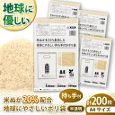 【ふるさと納税】ポリ袋 A4 サイズ 50枚 入り 4冊 セット | おすすめ 袋 ゴミ袋 ごみ袋リットル ビニール袋 エコ 大洲市/日泉ポリテック株式会社[A...