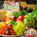 【ふるさと納税】 旬の 野菜セット× もぎたて フルーツ セット | 人気 おすすめ ランキング おいしい 栽培期間中農薬不使用 サラダ 詰め合わせ 果物 大洲...